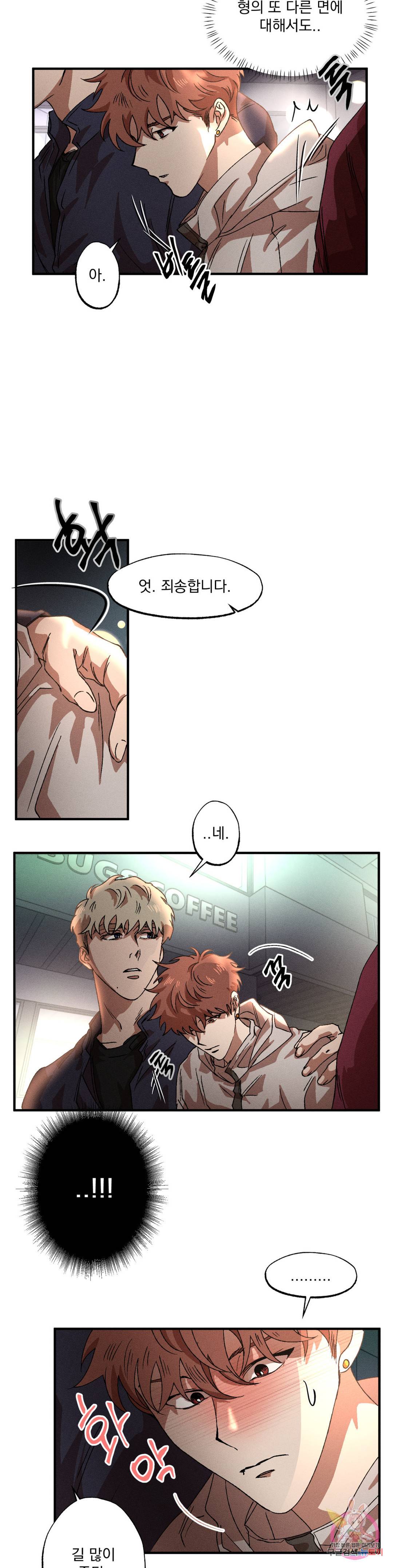 더블트랩 62화 17