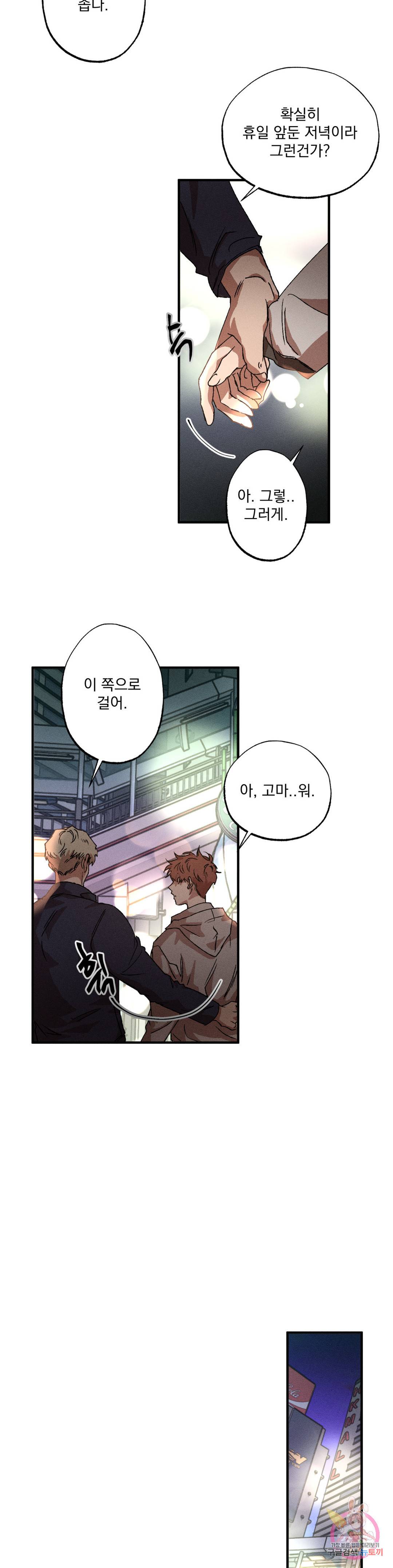 더블트랩 62화 18