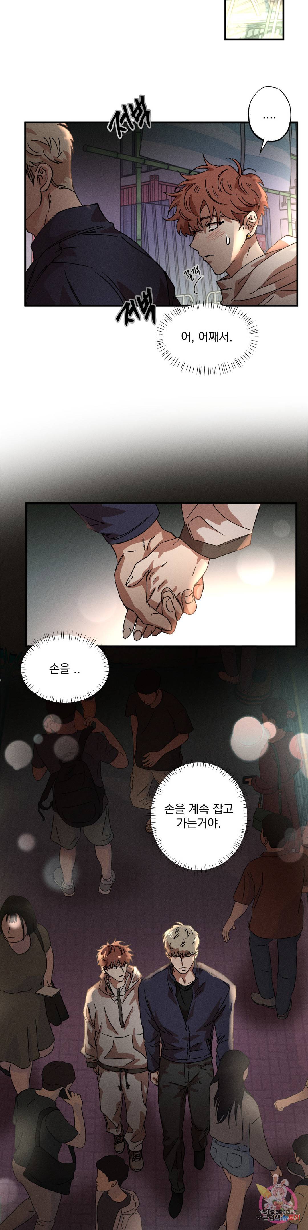더블트랩 62화 19