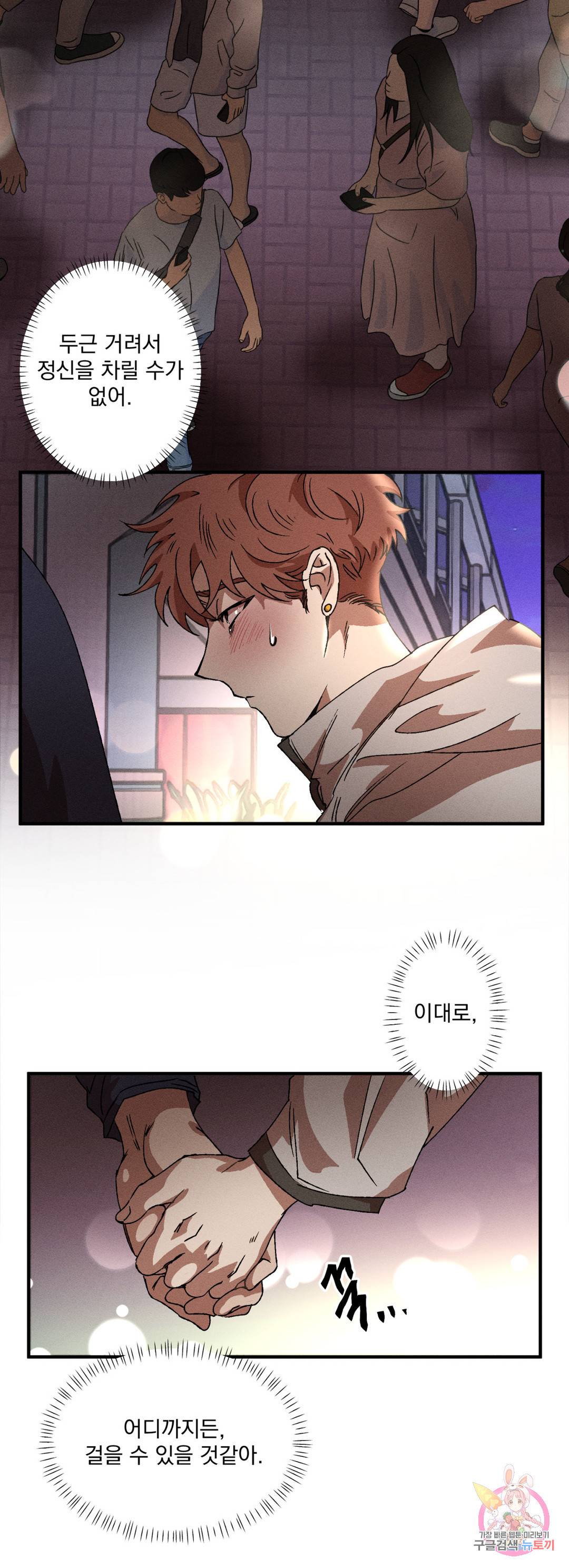 더블트랩 62화 20