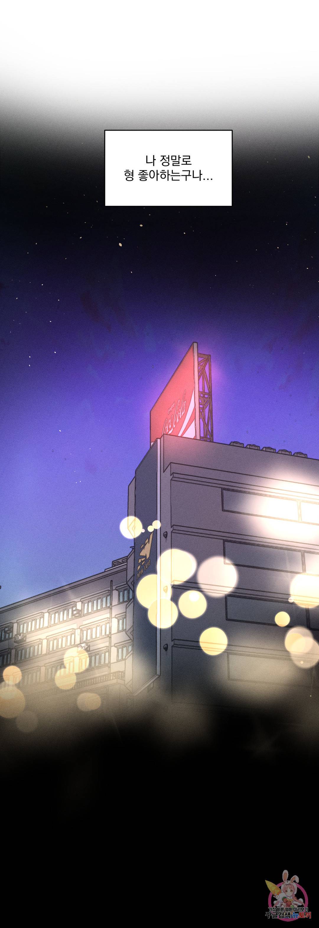 더블트랩 62화 21