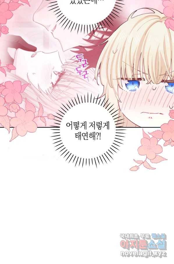 건강이 없습니다 59화 5