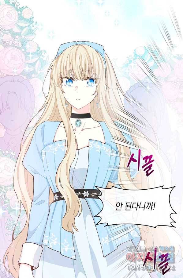 건강이 없습니다 59화 8