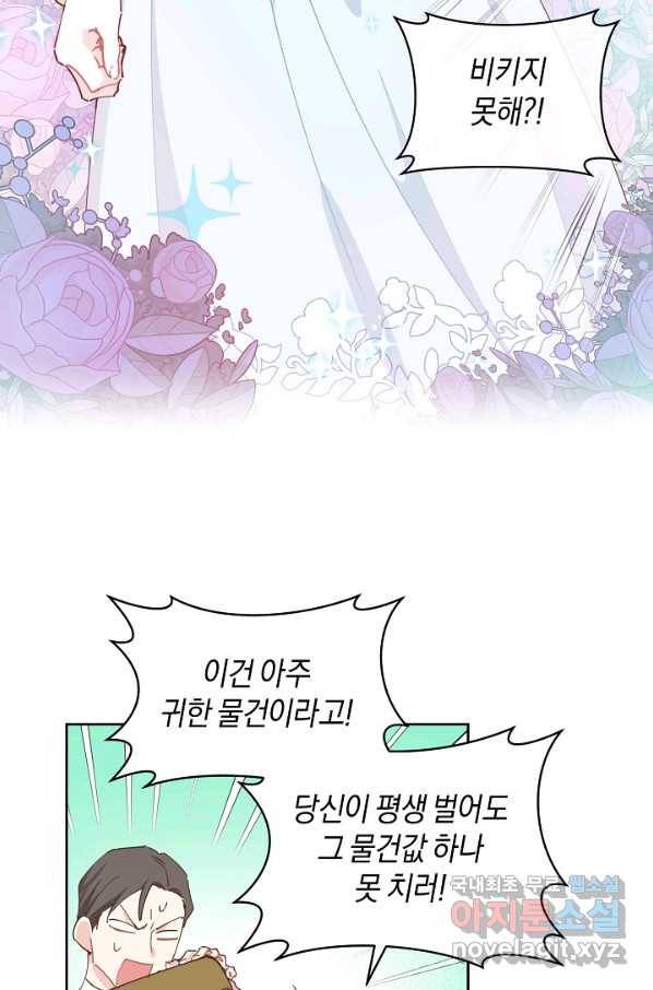 건강이 없습니다 59화 9