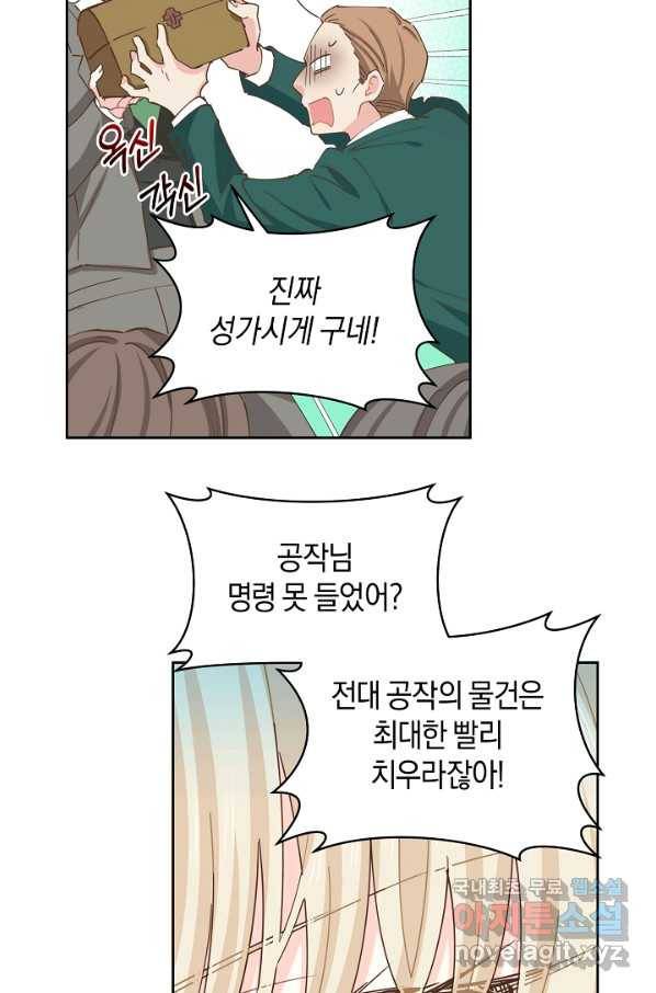 건강이 없습니다 59화 10