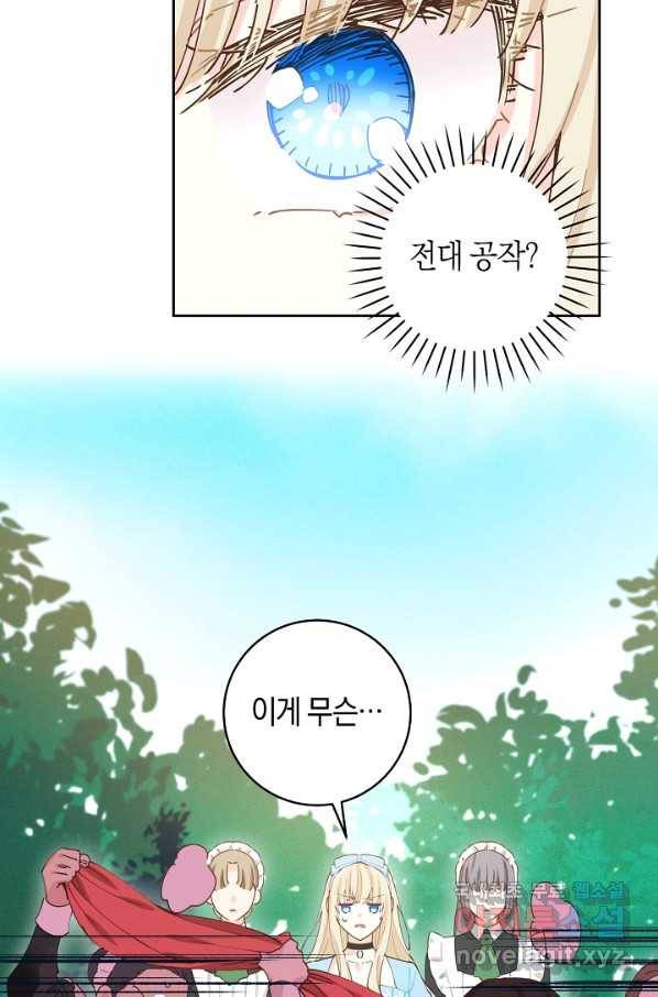 건강이 없습니다 59화 11