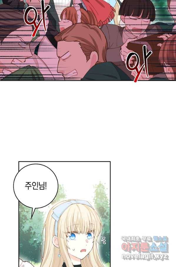 건강이 없습니다 59화 12