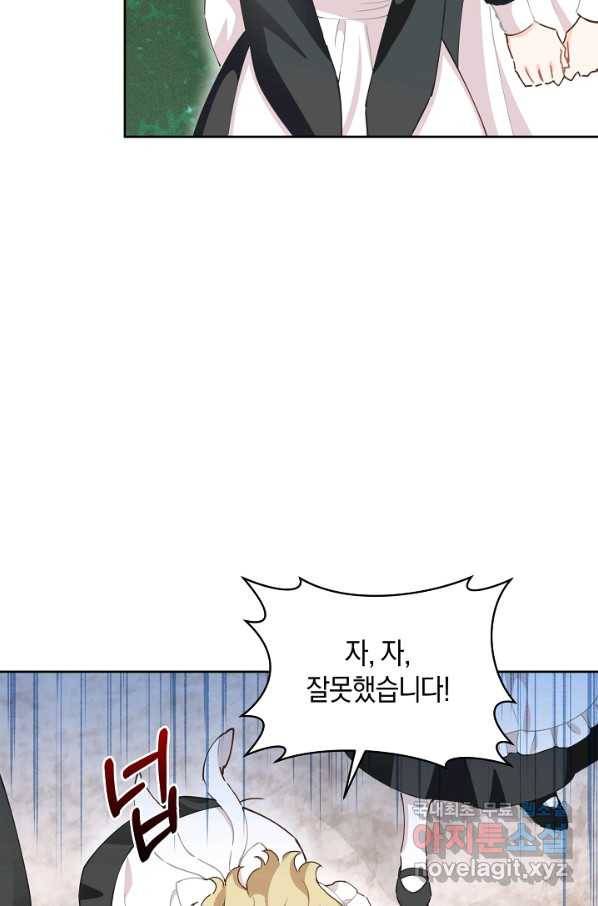 건강이 없습니다 59화 14
