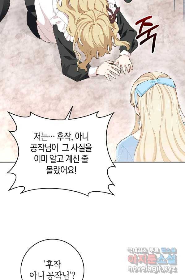 건강이 없습니다 59화 15