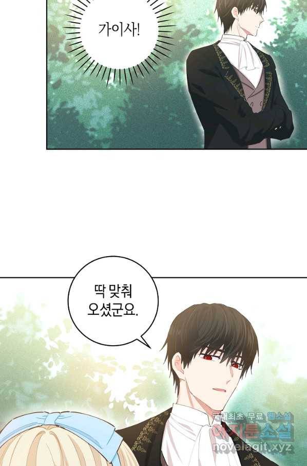 건강이 없습니다 59화 17