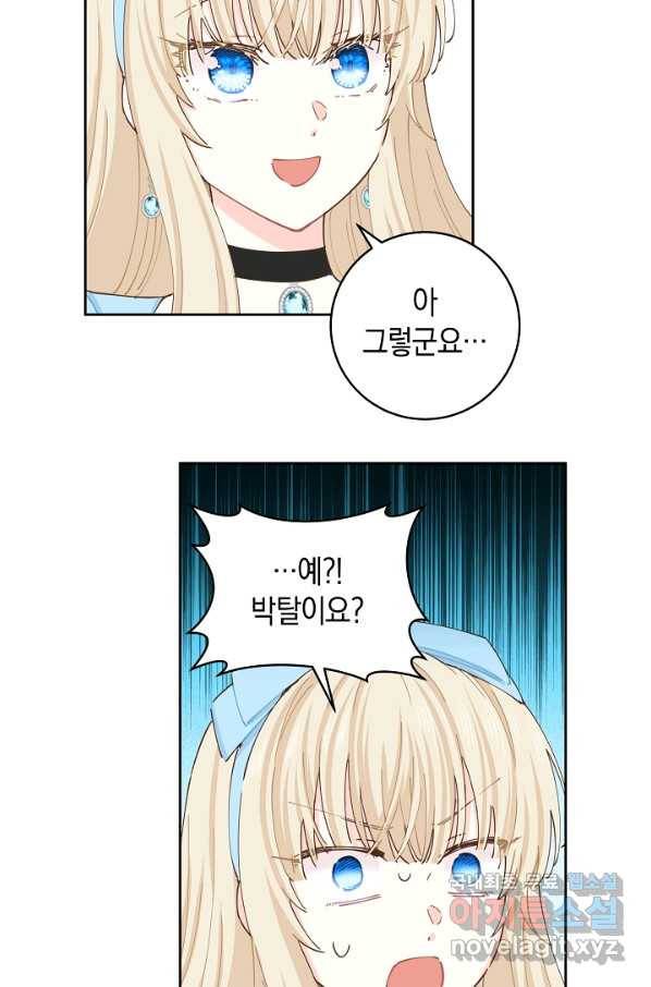 건강이 없습니다 59화 19