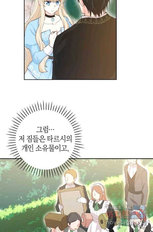 건강이 없습니다 59화 21