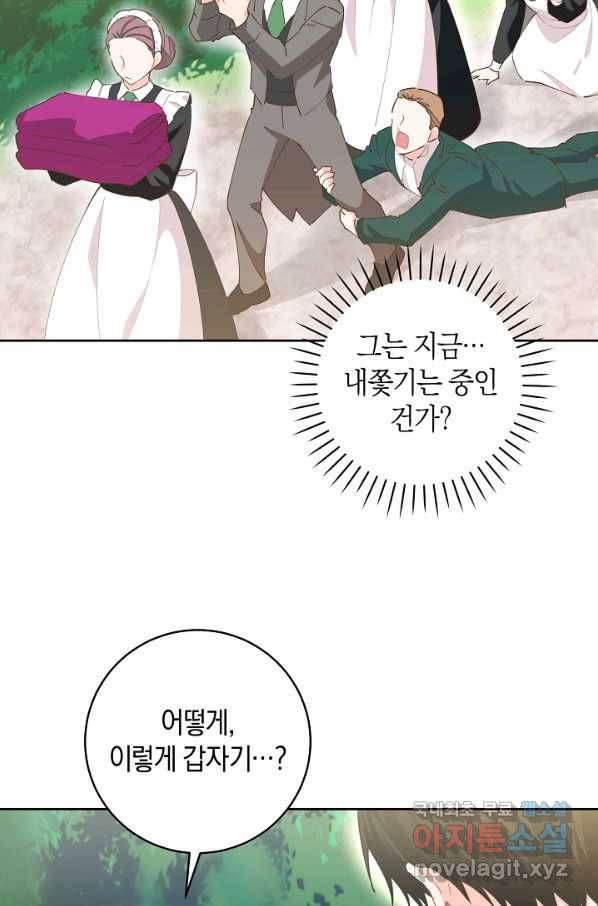 건강이 없습니다 59화 22