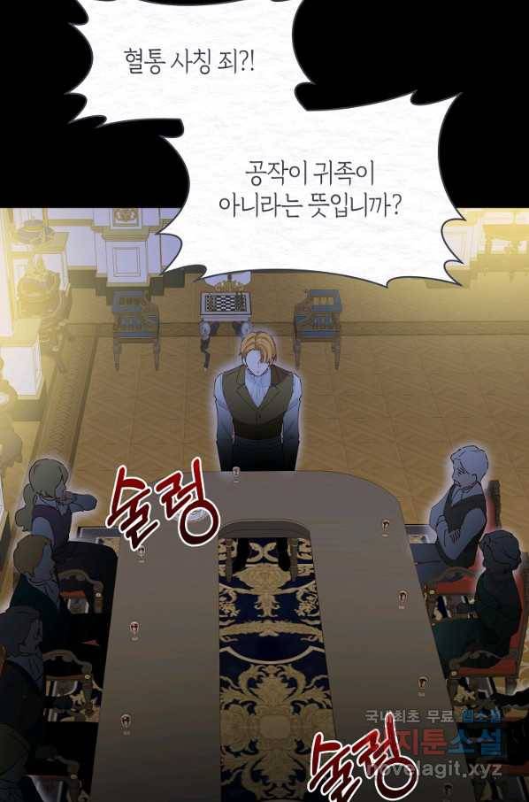 건강이 없습니다 59화 28