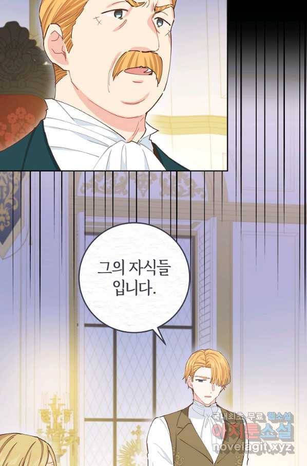 건강이 없습니다 59화 31