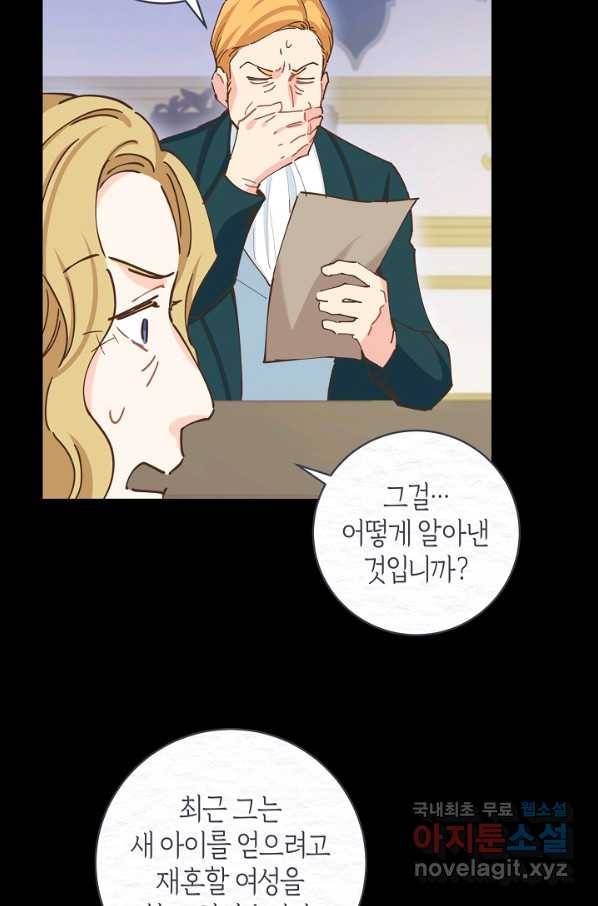 건강이 없습니다 59화 37