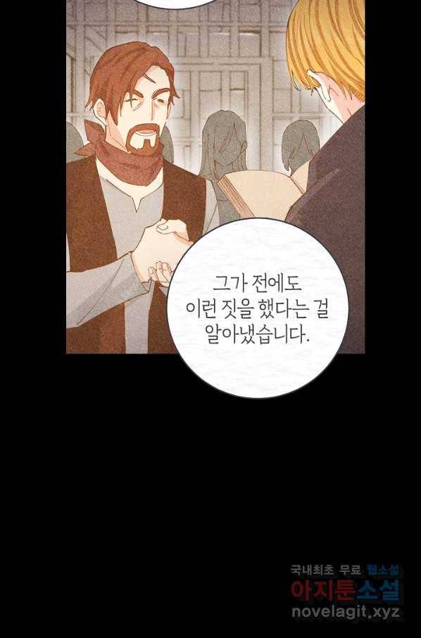 건강이 없습니다 59화 39