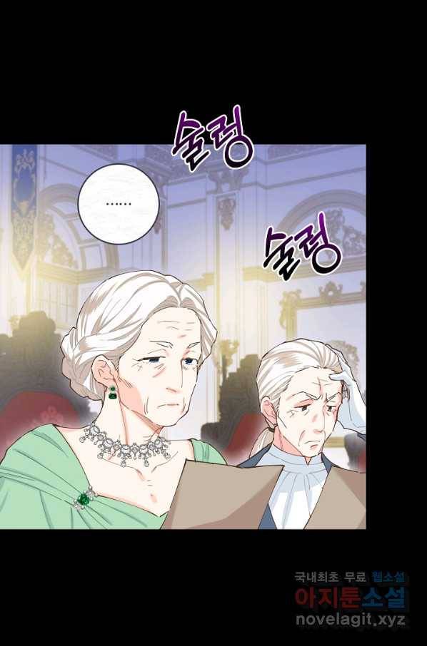 건강이 없습니다 59화 40