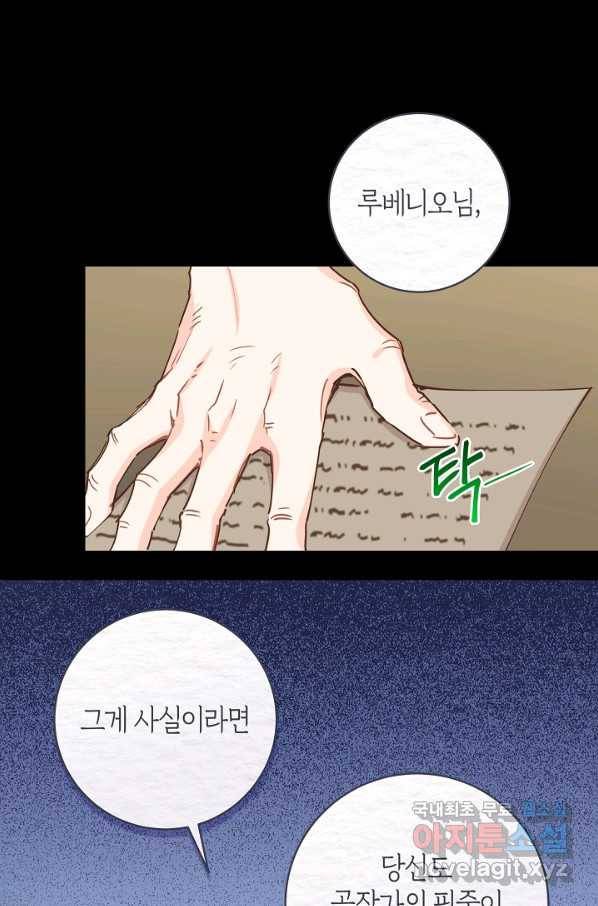 건강이 없습니다 59화 41
