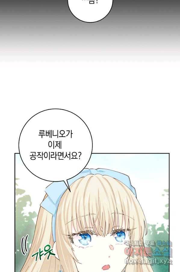 건강이 없습니다 59화 45