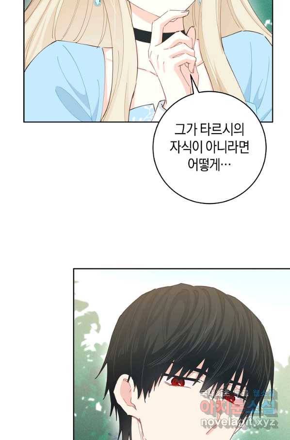 건강이 없습니다 59화 46