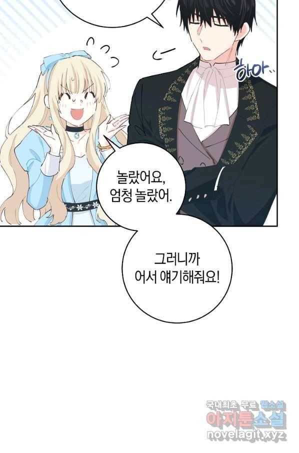 건강이 없습니다 59화 48