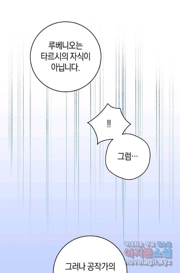 건강이 없습니다 59화 49