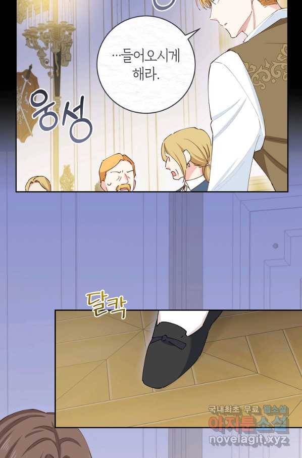 건강이 없습니다 59화 52