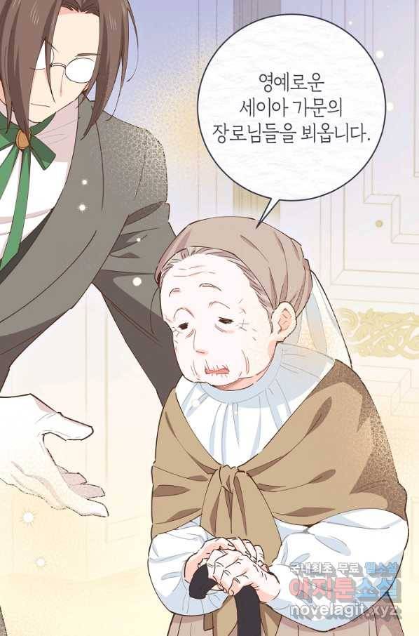 건강이 없습니다 59화 53