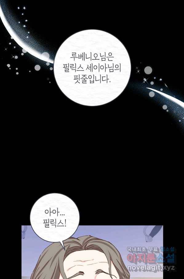 건강이 없습니다 59화 57