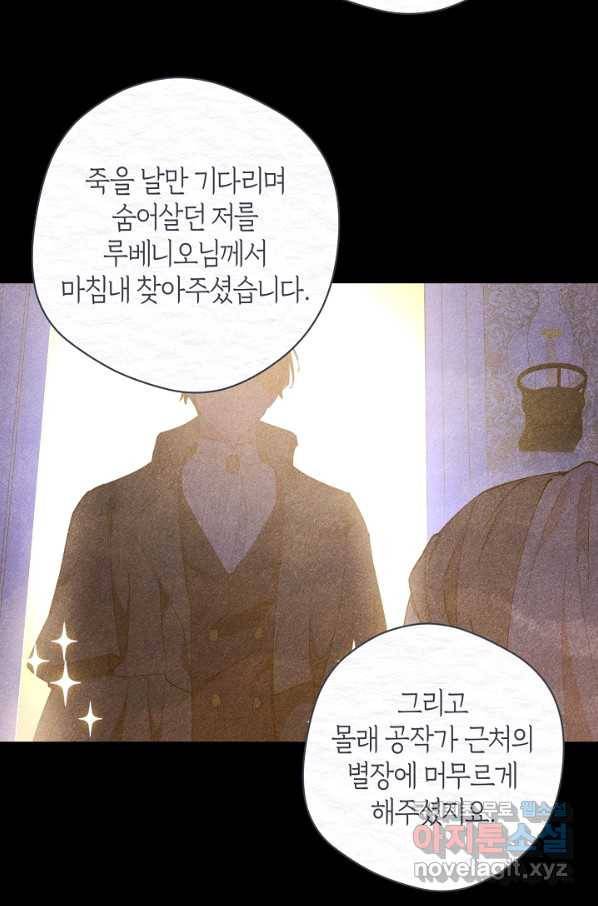 건강이 없습니다 59화 61