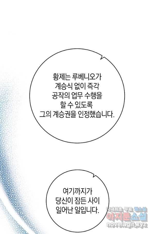건강이 없습니다 59화 65