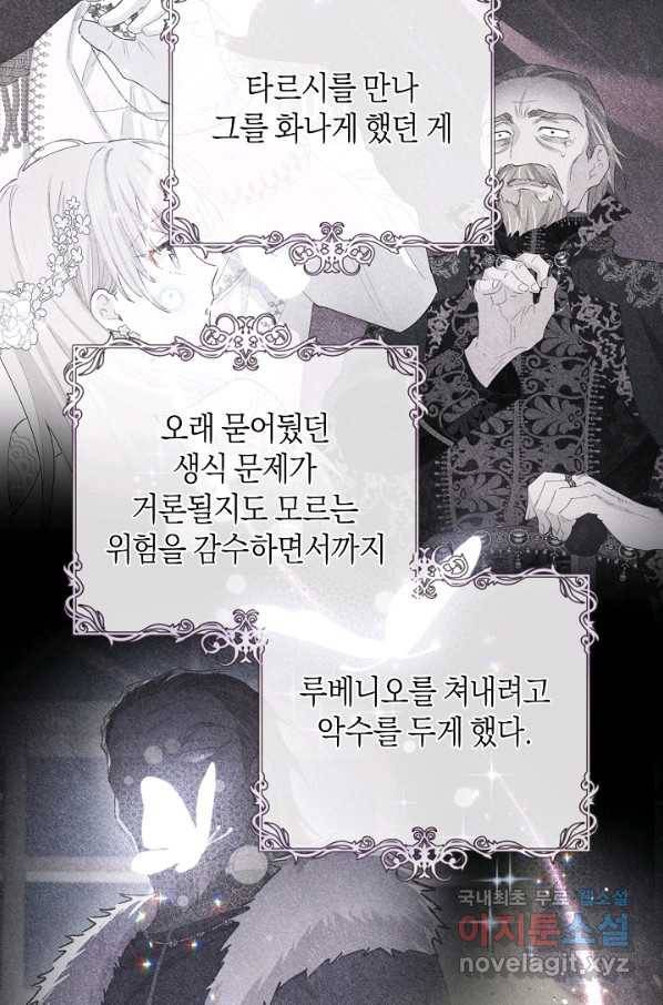 건강이 없습니다 59화 70