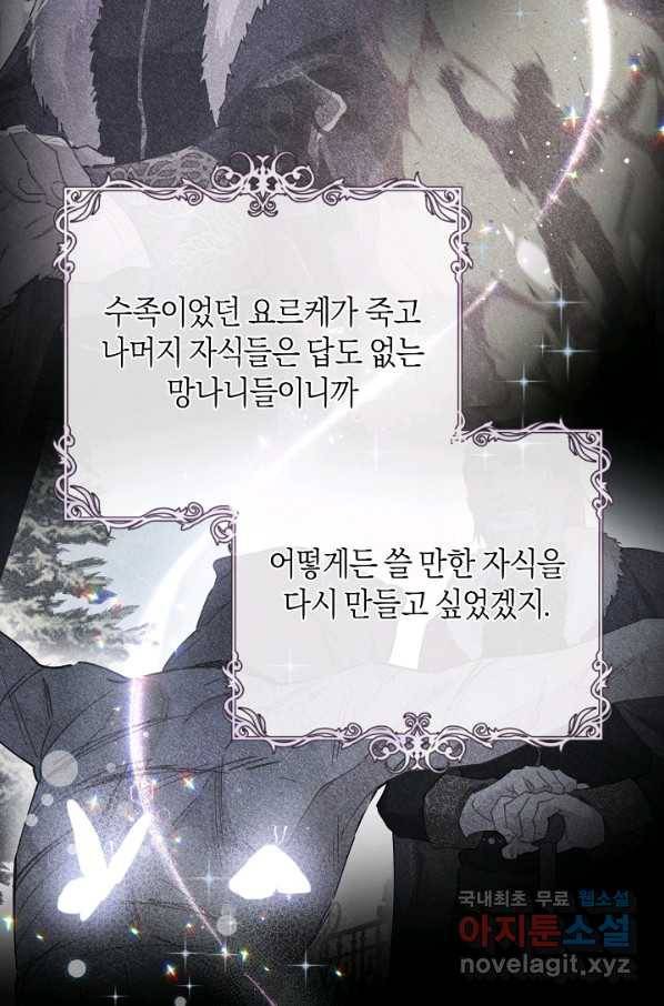 건강이 없습니다 59화 71