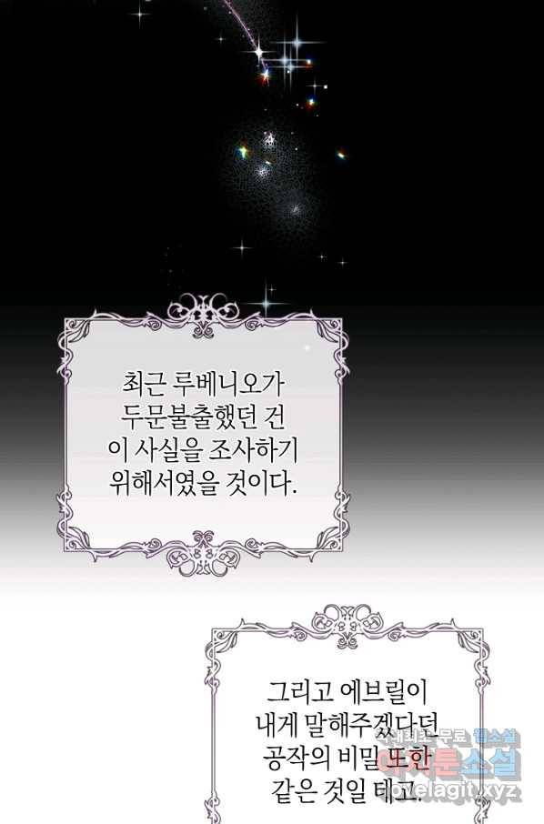 건강이 없습니다 59화 72