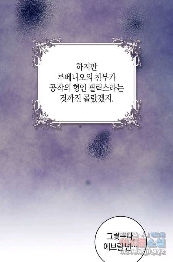 건강이 없습니다 59화 80