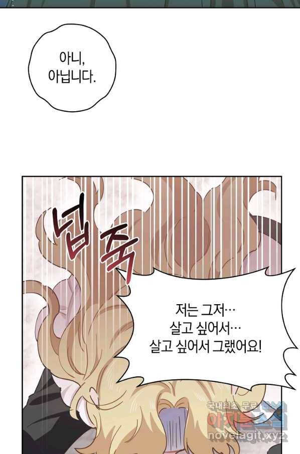 건강이 없습니다 59화 83