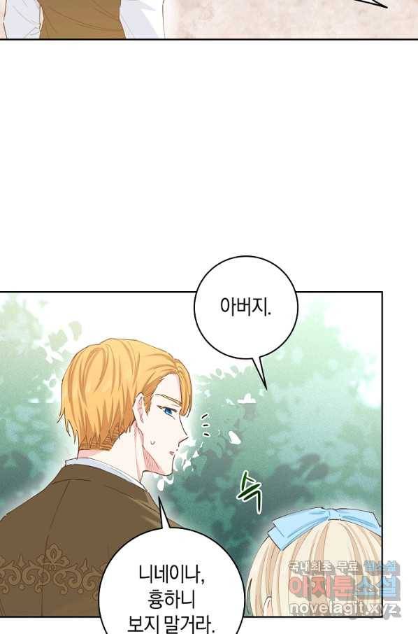 건강이 없습니다 59화 94