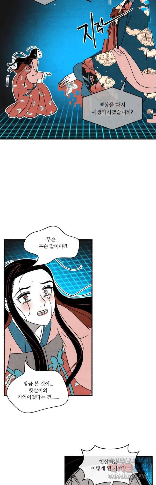 후궁공략 125화 2