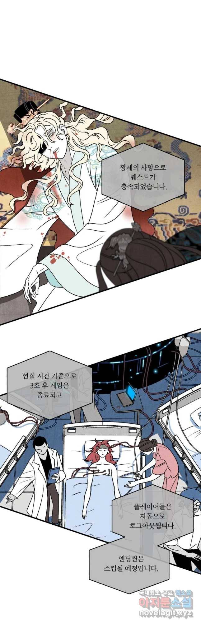 후궁공략 125화 4