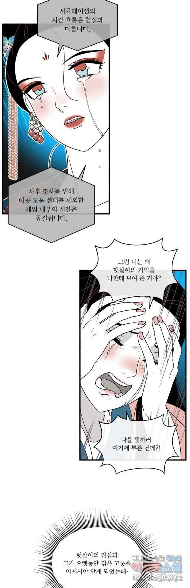 후궁공략 125화 6