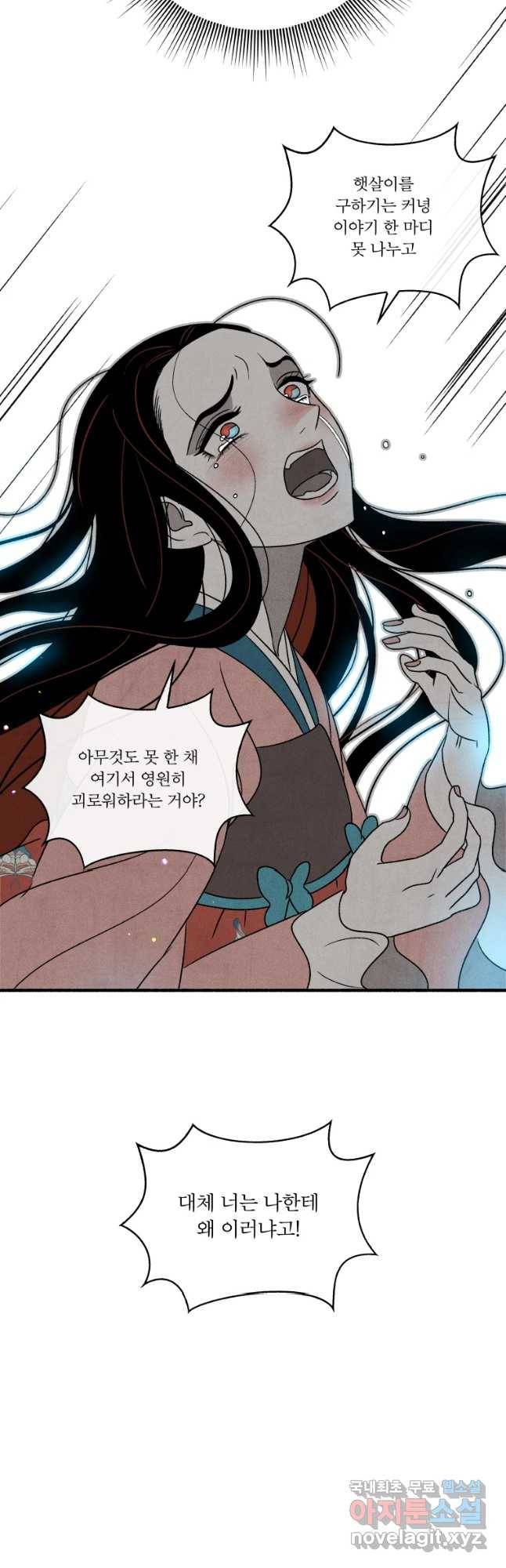 후궁공략 125화 7