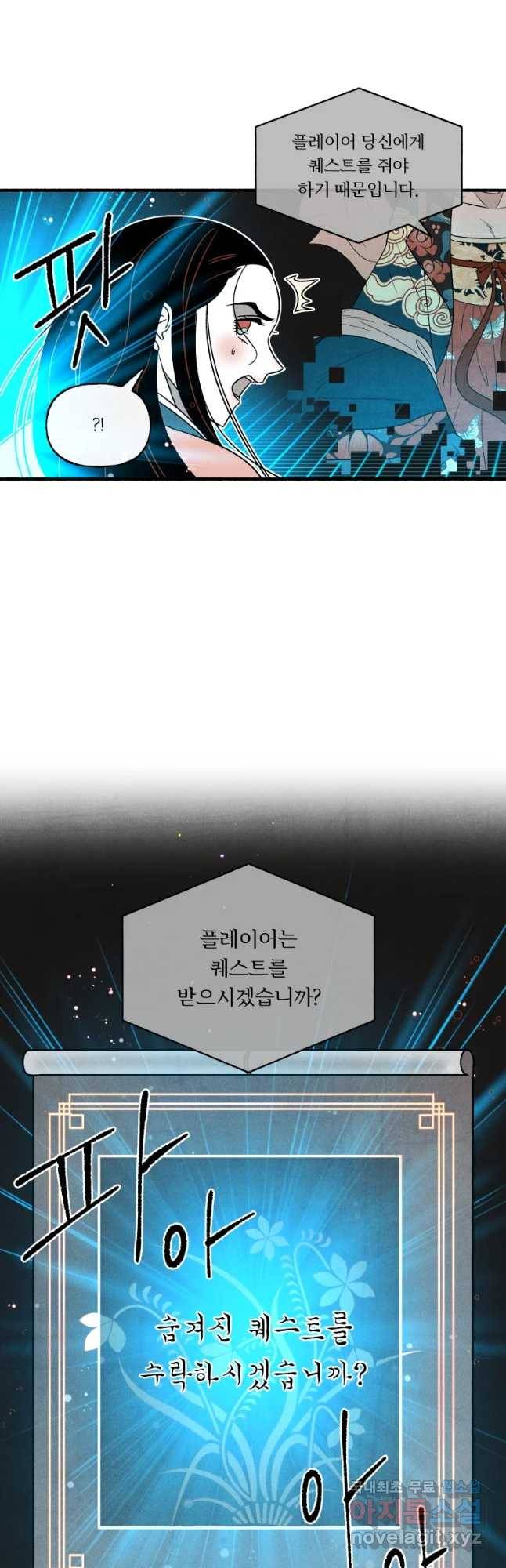 후궁공략 125화 8