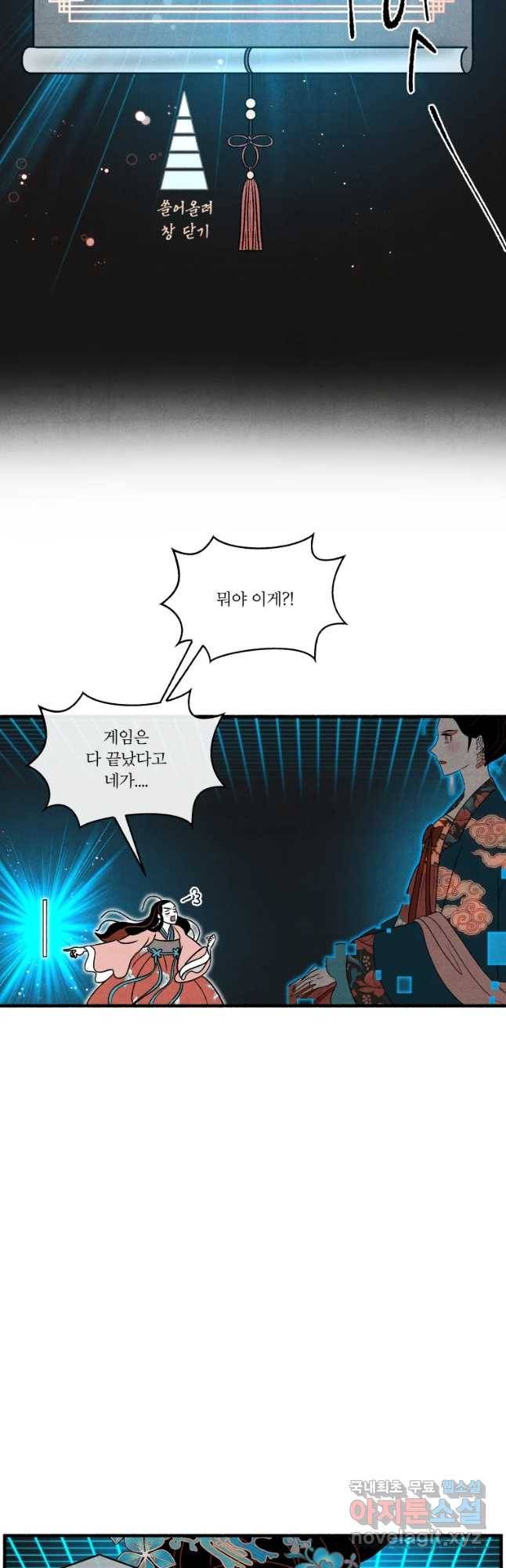 후궁공략 125화 9