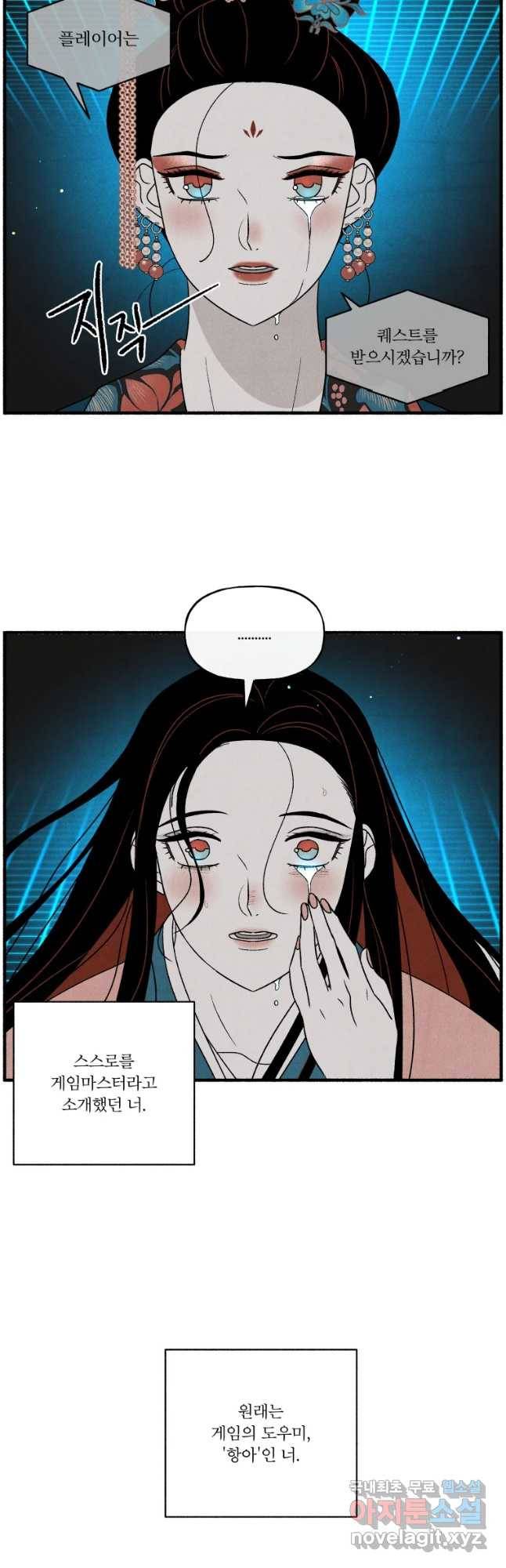 후궁공략 125화 10