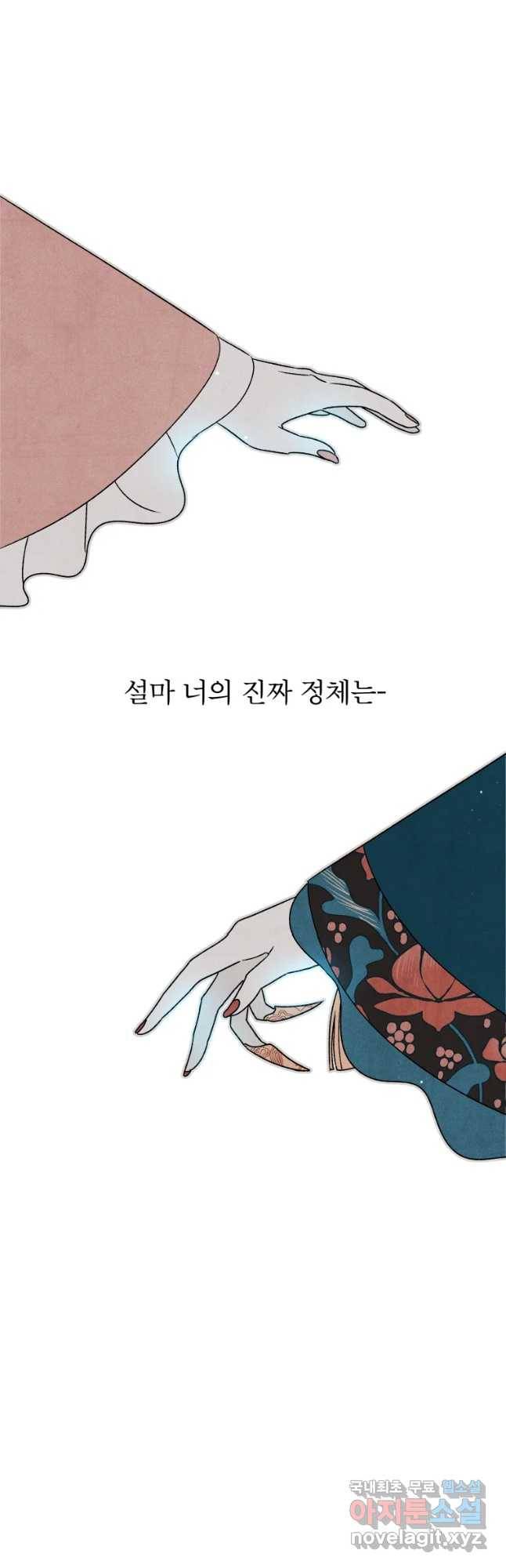 후궁공략 125화 11
