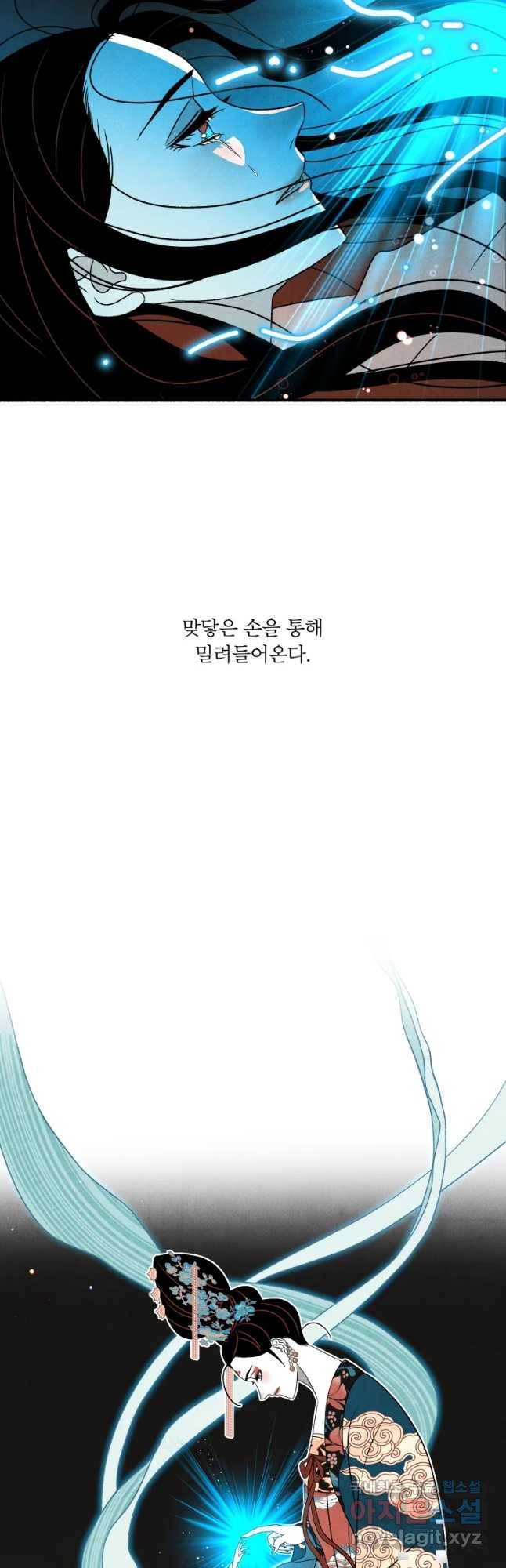 후궁공략 125화 13