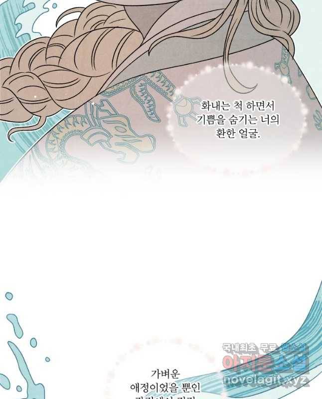 후궁공략 125화 15