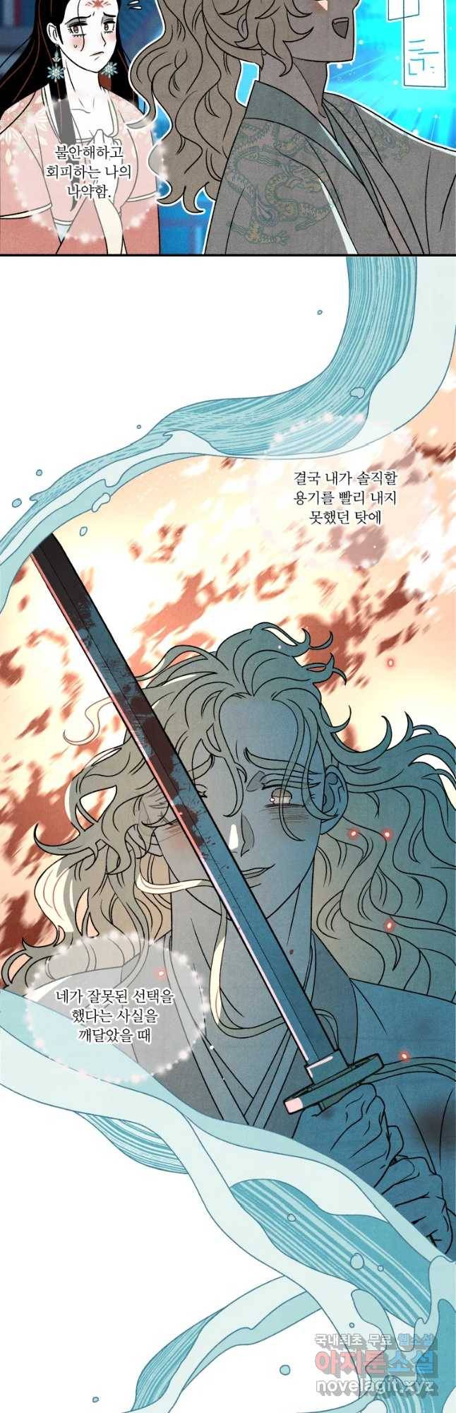후궁공략 125화 17