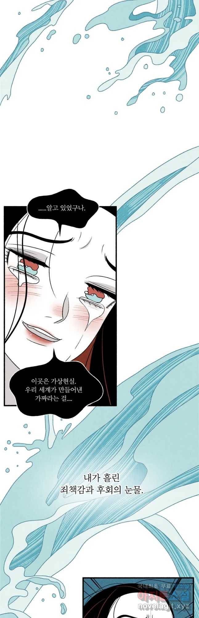 후궁공략 125화 18